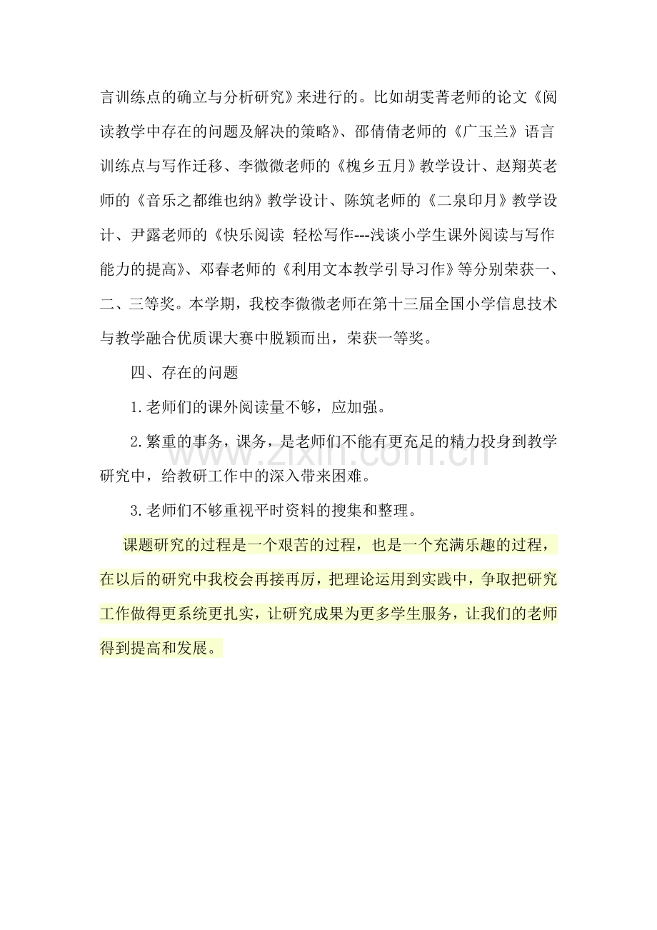 第一阶段小结.docx_第3页