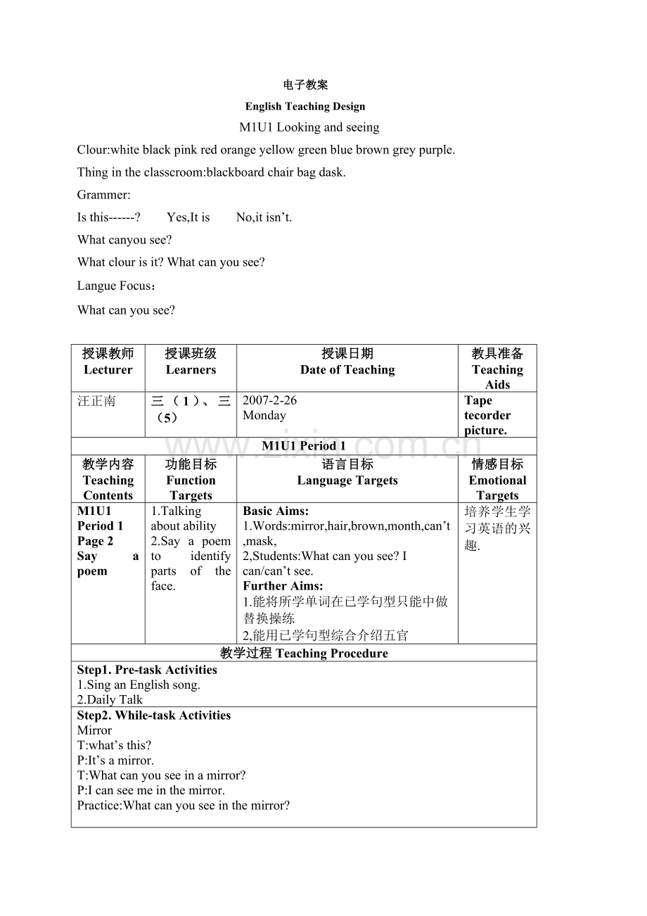 上海版牛津英语3b教案全册.doc_第1页