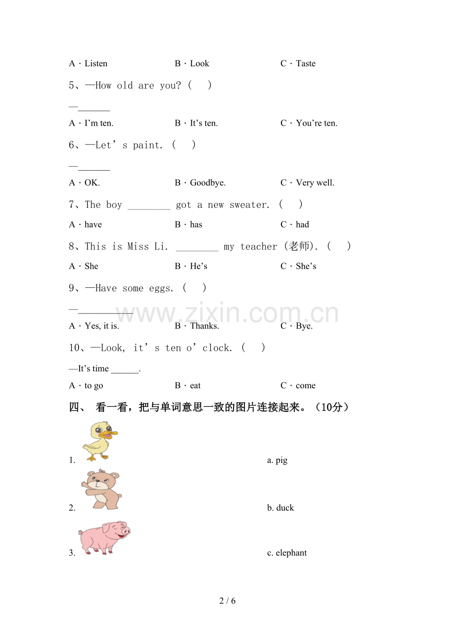 pep人教版三年级英语(上册)期中试卷及答案(必考题).doc_第2页