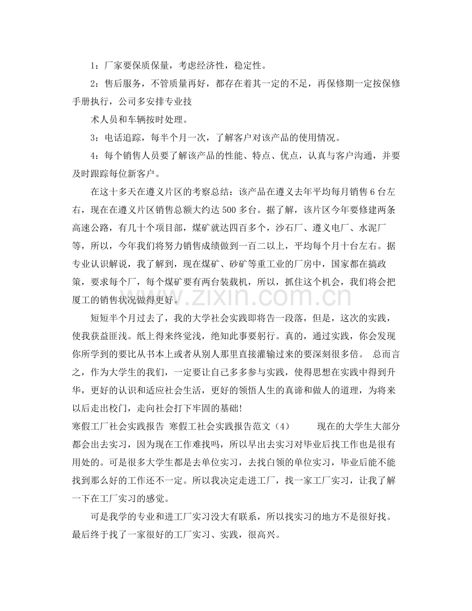 五星级酒店员工标准劳动合同.docx_第2页