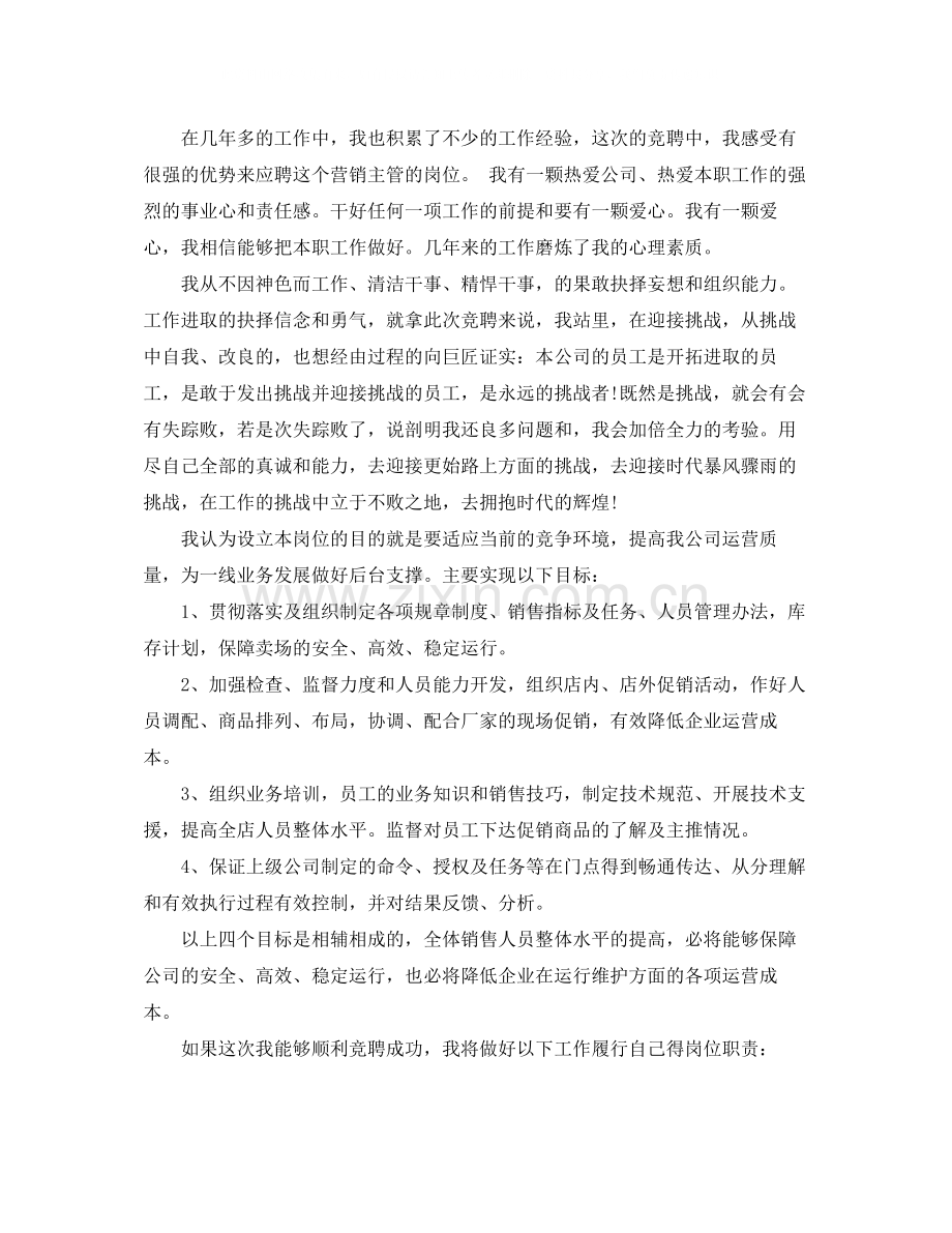 关于工程承包的协议书范本.docx_第2页