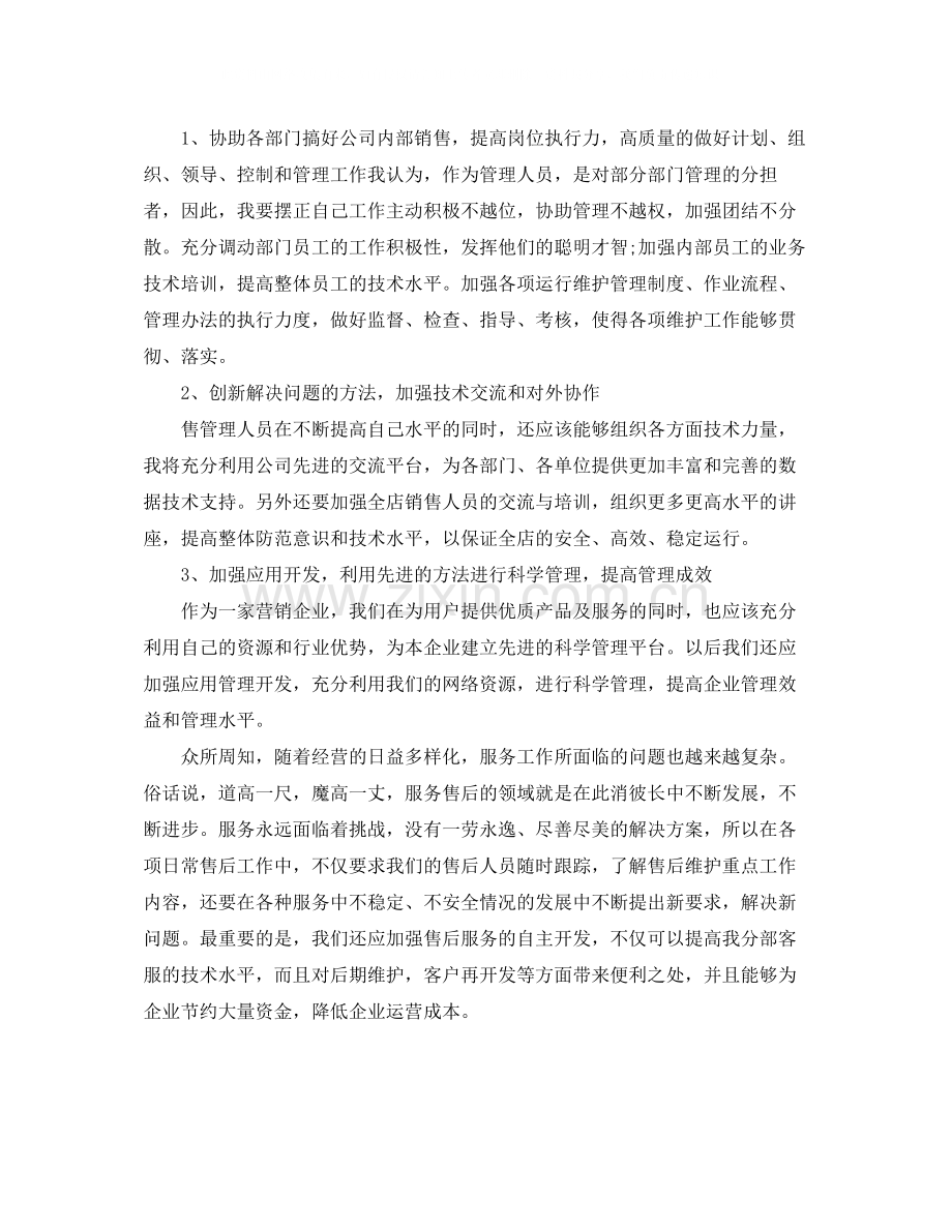 关于工程承包的协议书范本.docx_第3页