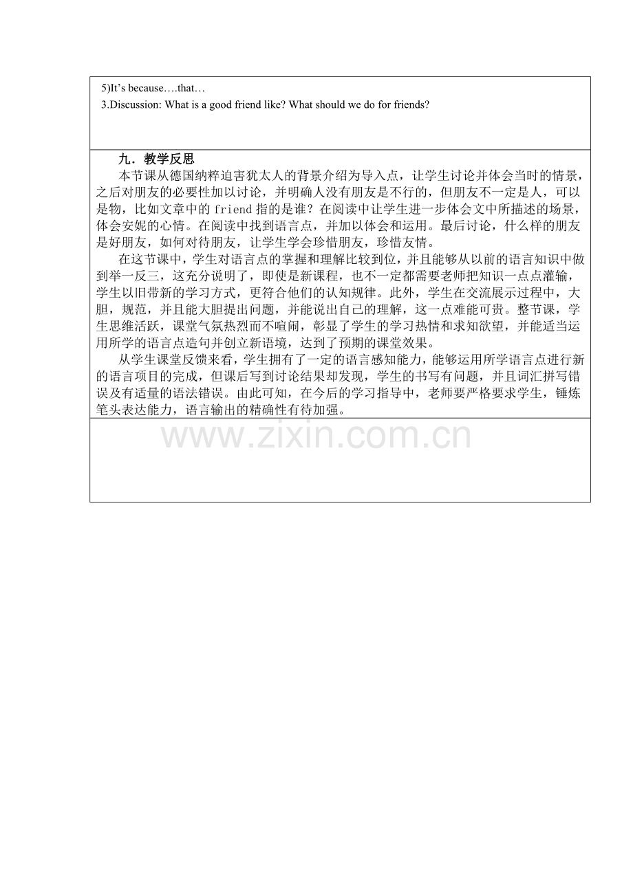 高一英语教学设计案例.doc_第3页