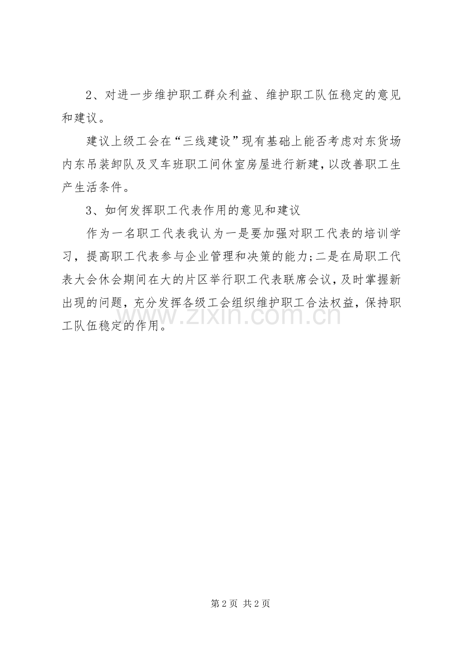 贾校长要的教导发言材料提纲范文.docx_第2页