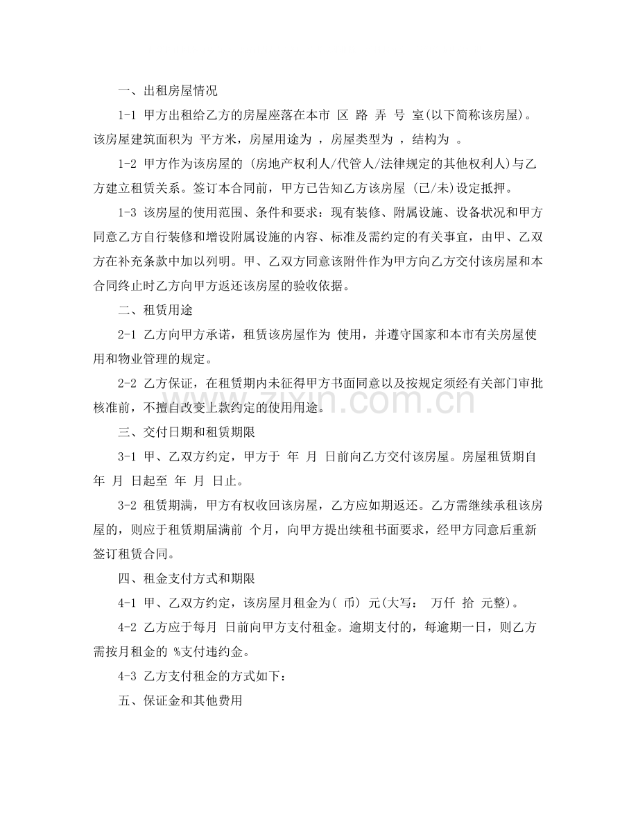 整栋房屋承包租赁合同样本.docx_第3页