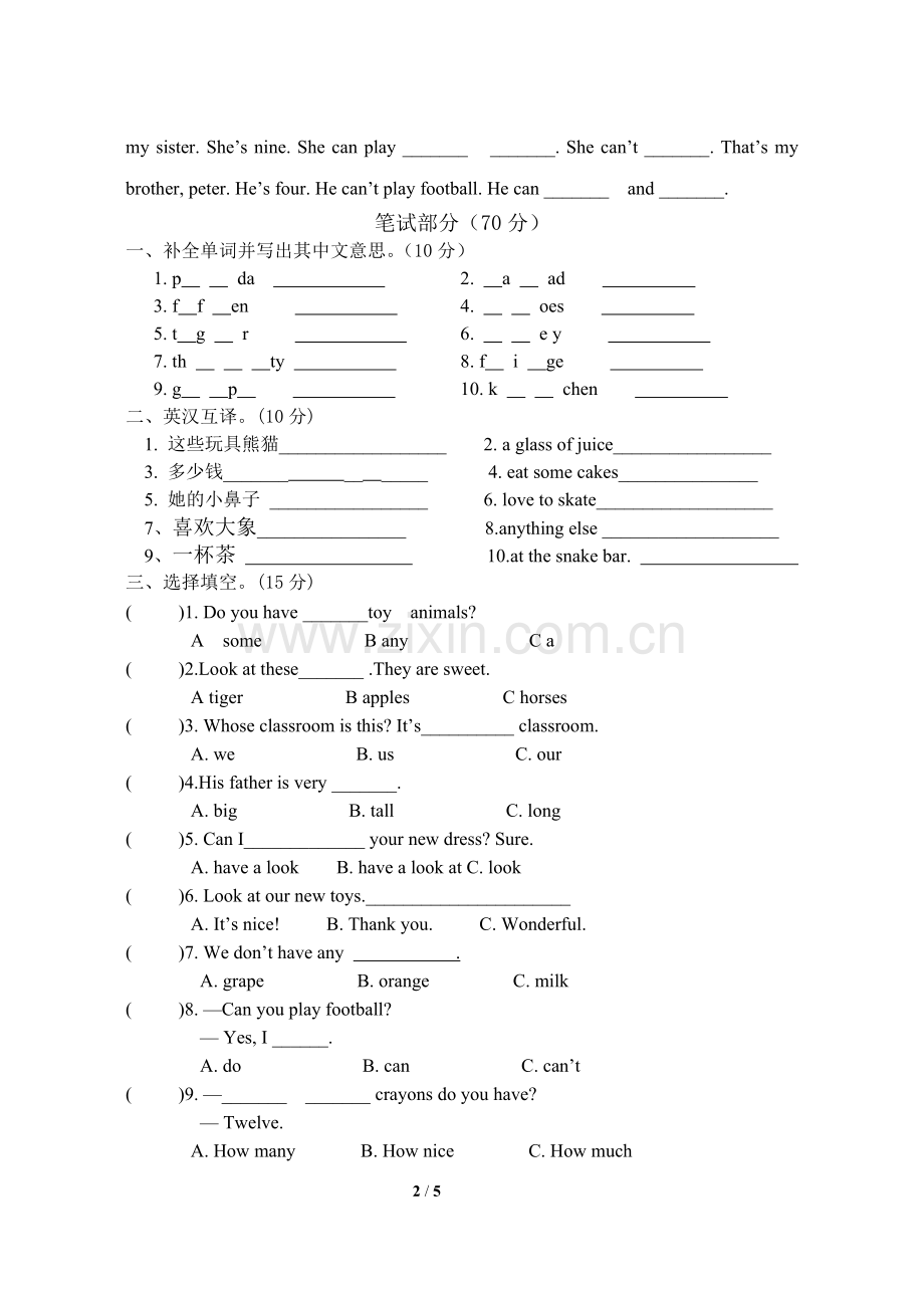 四年级上学期期末试卷.doc_第2页