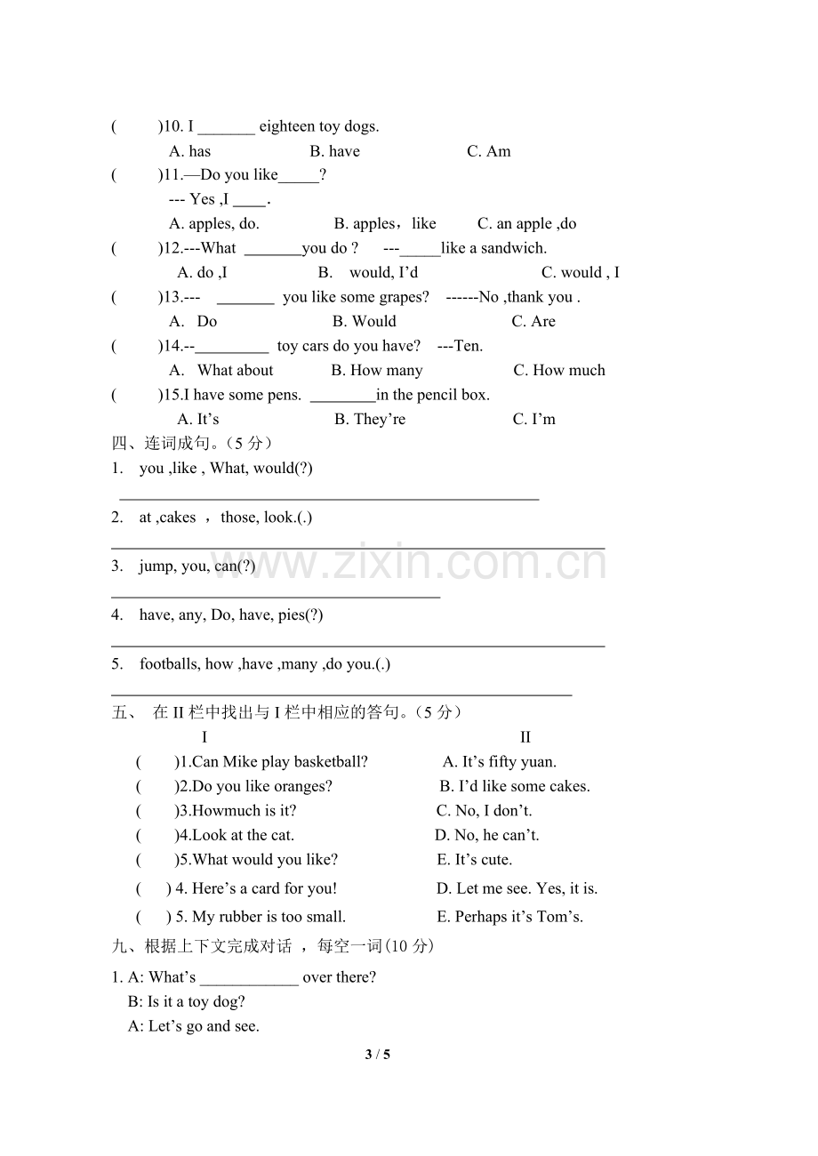 四年级上学期期末试卷.doc_第3页