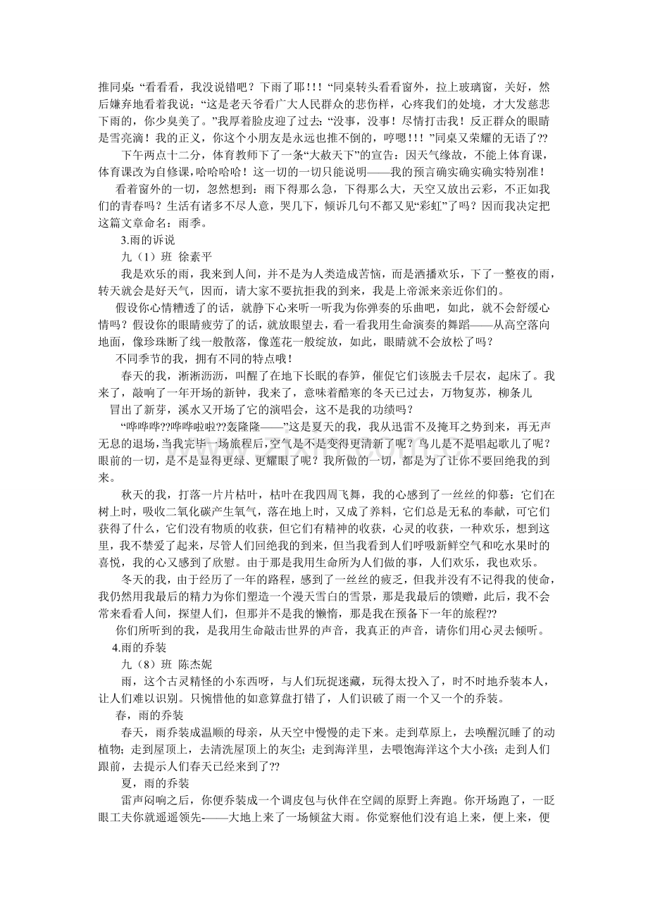 关于雾霾的作文800字7篇.doc_第2页