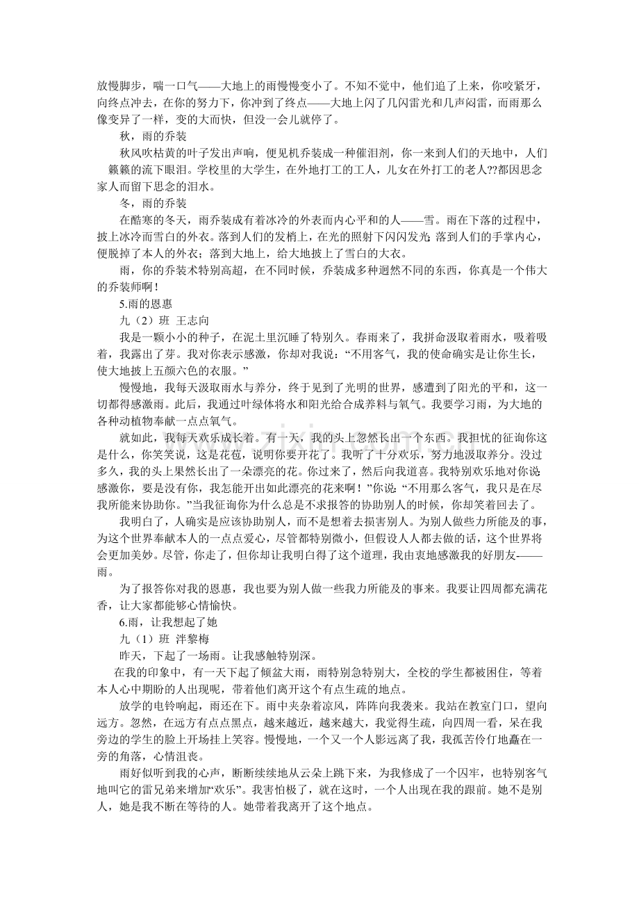 关于雾霾的作文800字7篇.doc_第3页