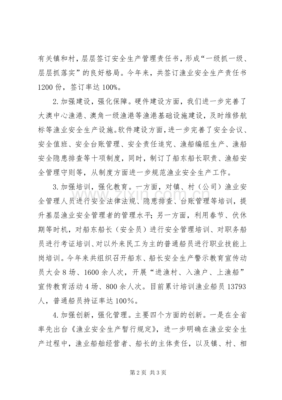 示XX县区创建活动典型发言稿.docx_第2页