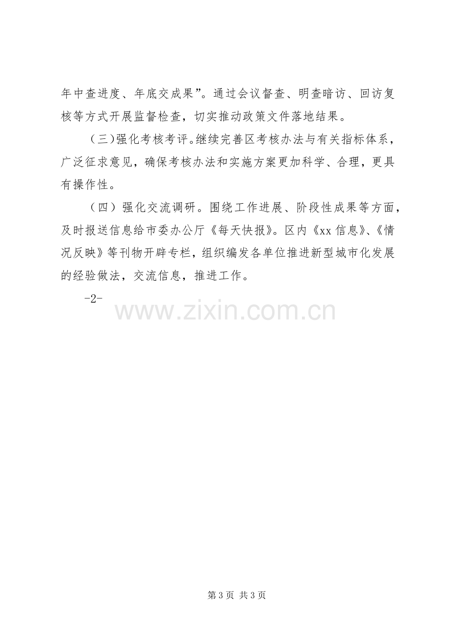 在市“两年”活动领导小组会议上的汇报发言稿.docx_第3页