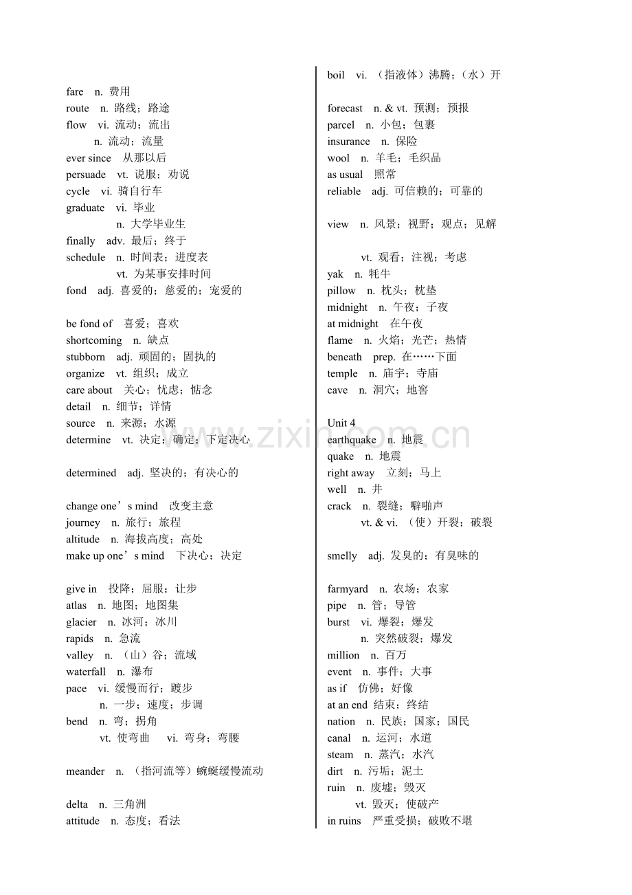 [资料]高中英语词汇.doc_第3页