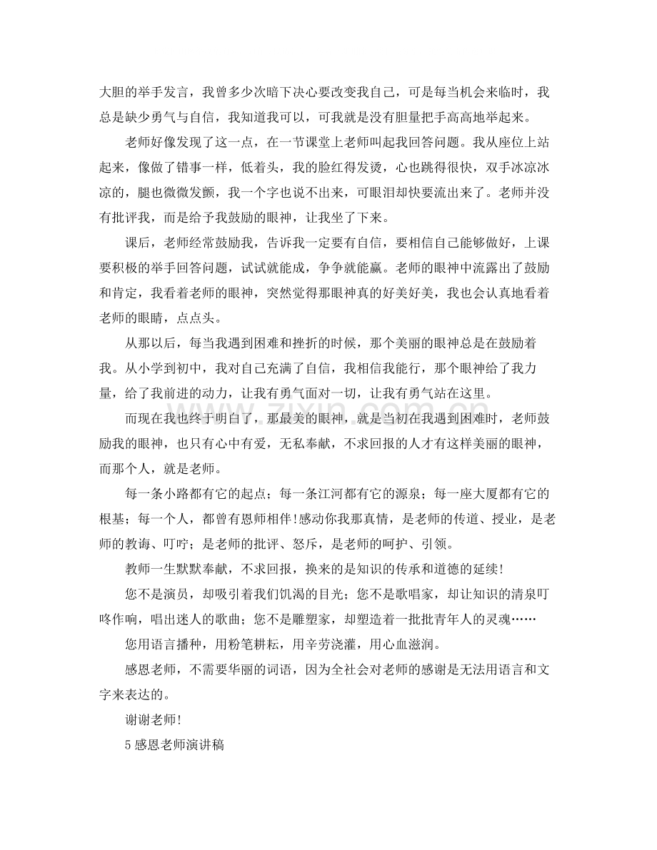 家政服务协议书范本.docx_第2页