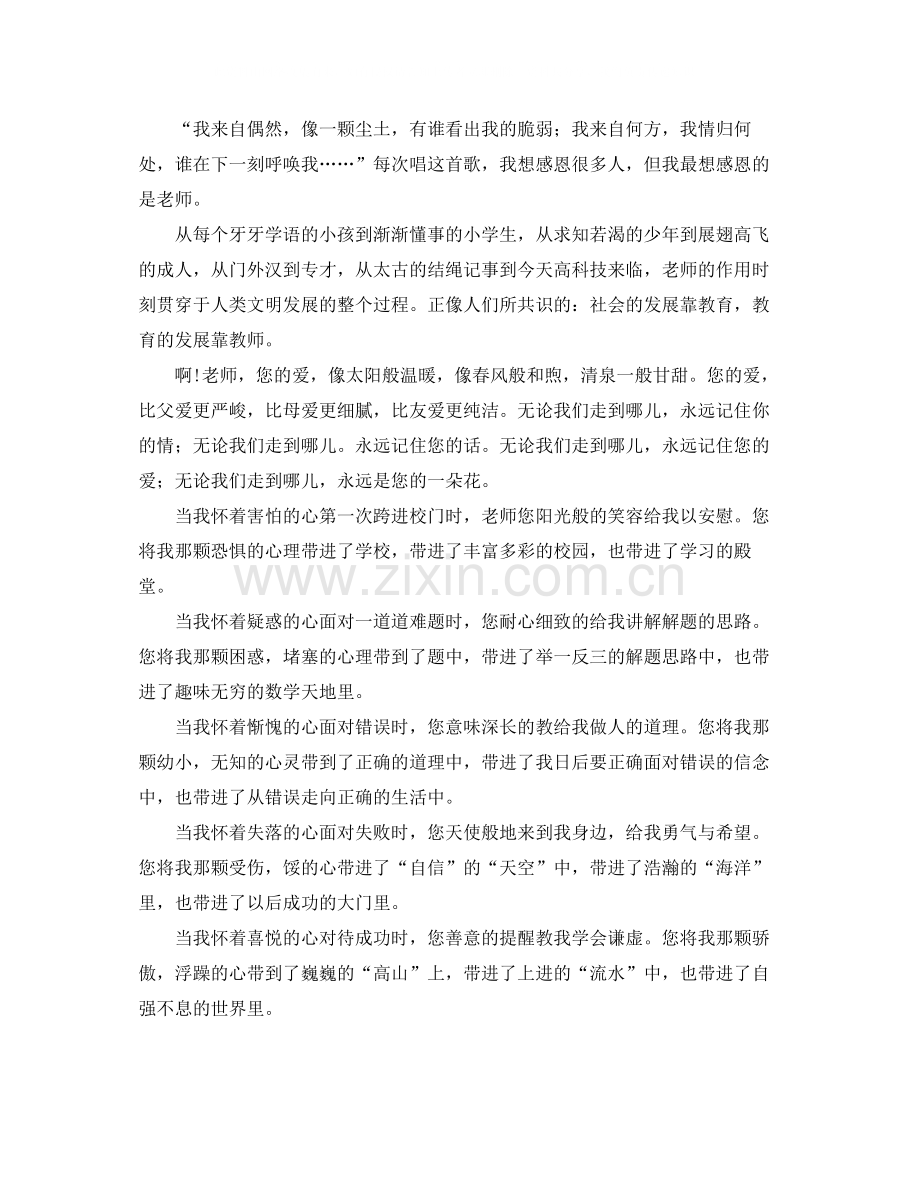 家政服务协议书范本.docx_第3页