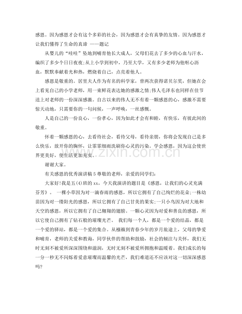 网络工程协议书范本.docx_第3页