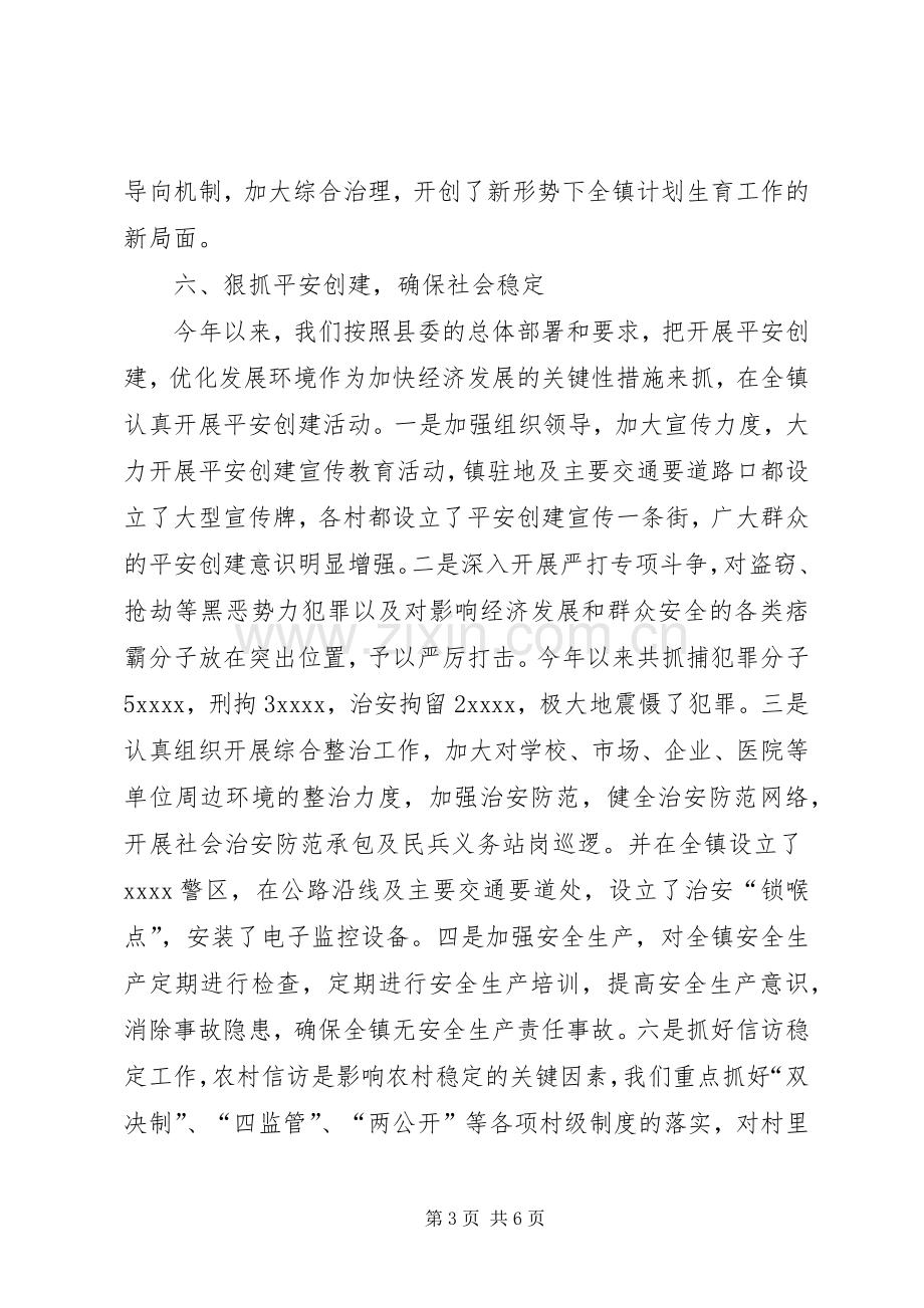 人大主任在全县人大代表座谈会发言稿范文.docx_第3页