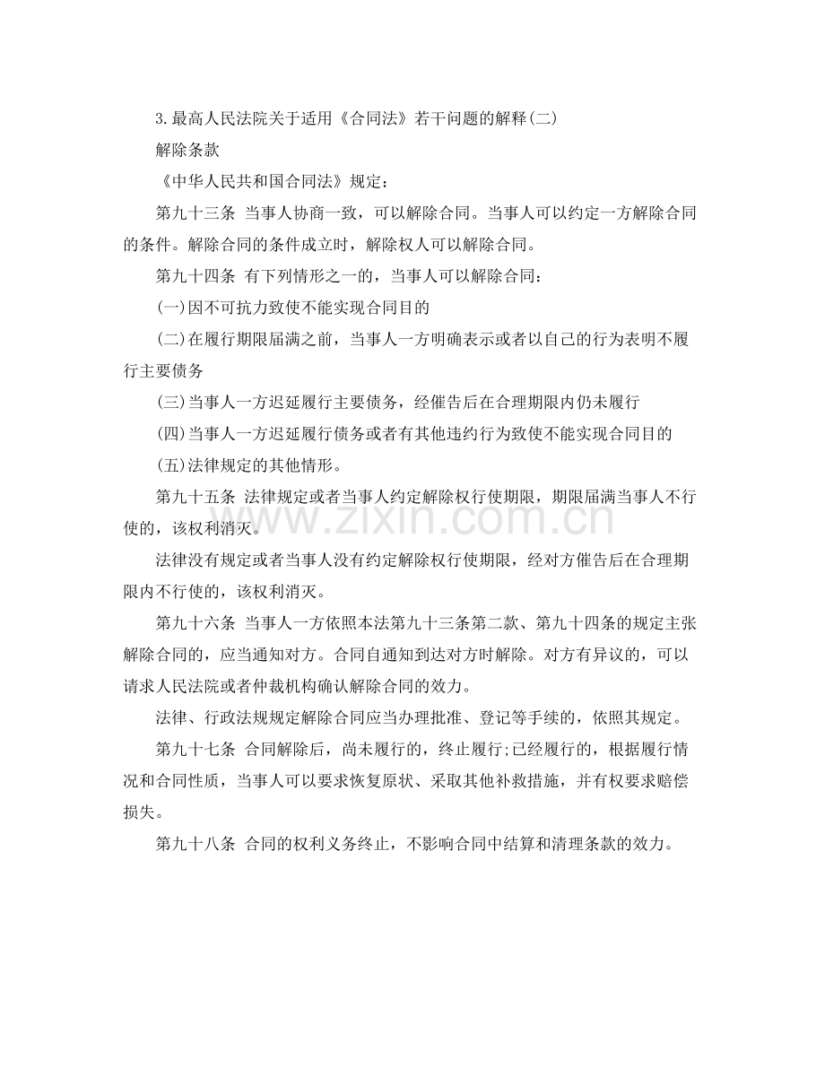 关于燃料购买的合同格式范本.docx_第3页