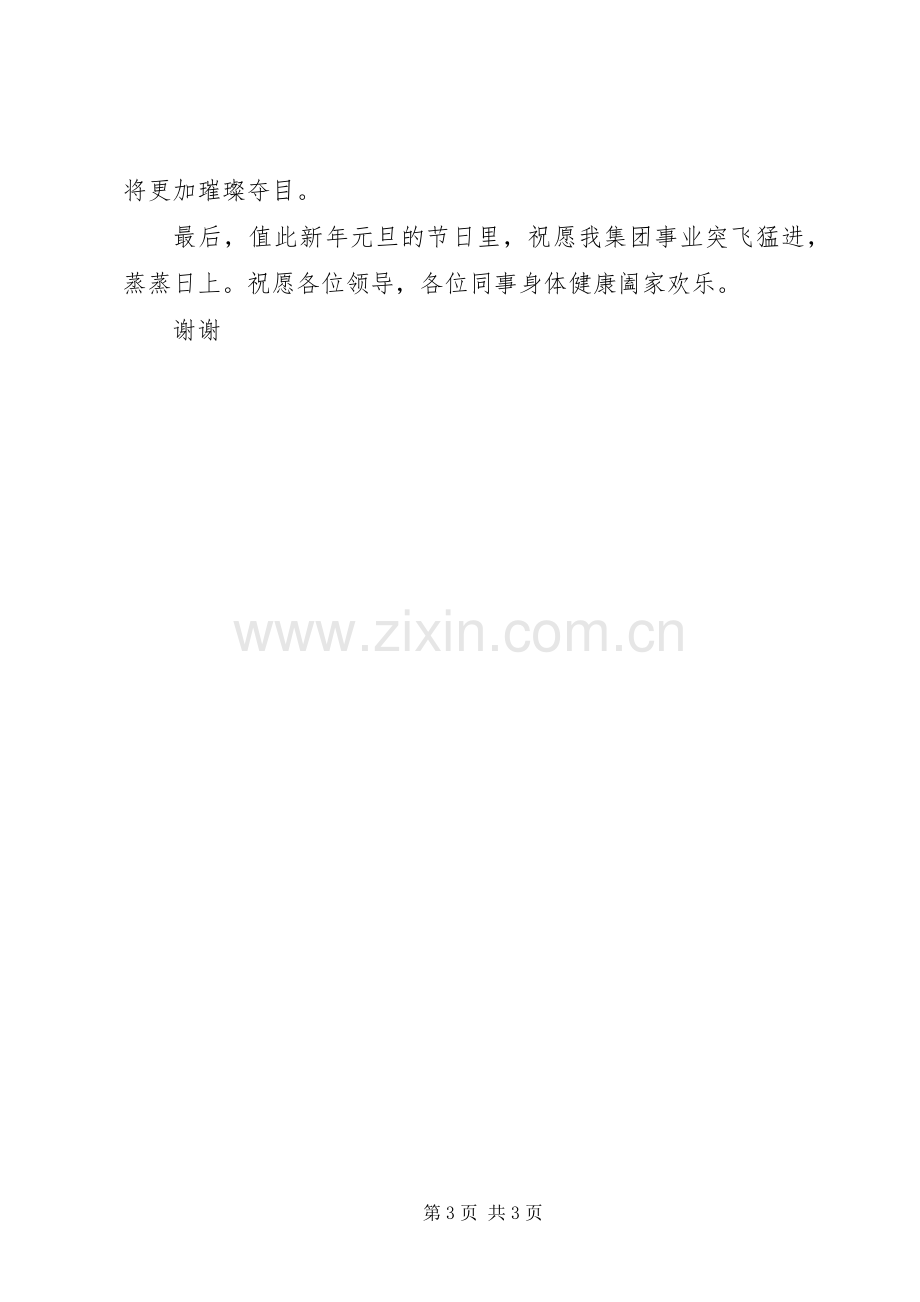 年度先进工作者代表发言稿范文.docx_第3页