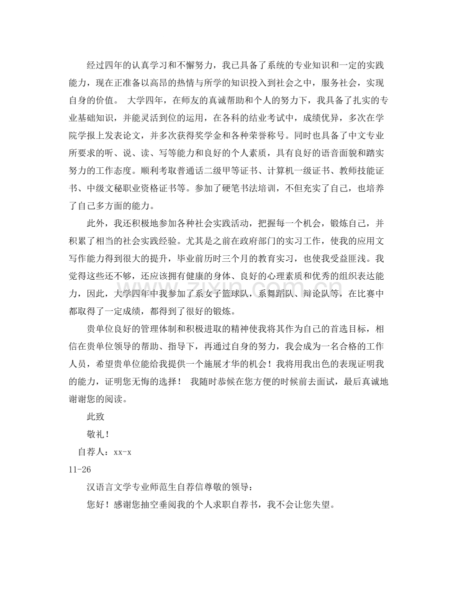 船舶修理及销售独家代理协议书的范本.docx_第2页