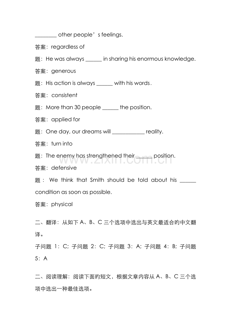 2022年国家开放大学管理英语形考答案开放大学英语答案.doc_第2页