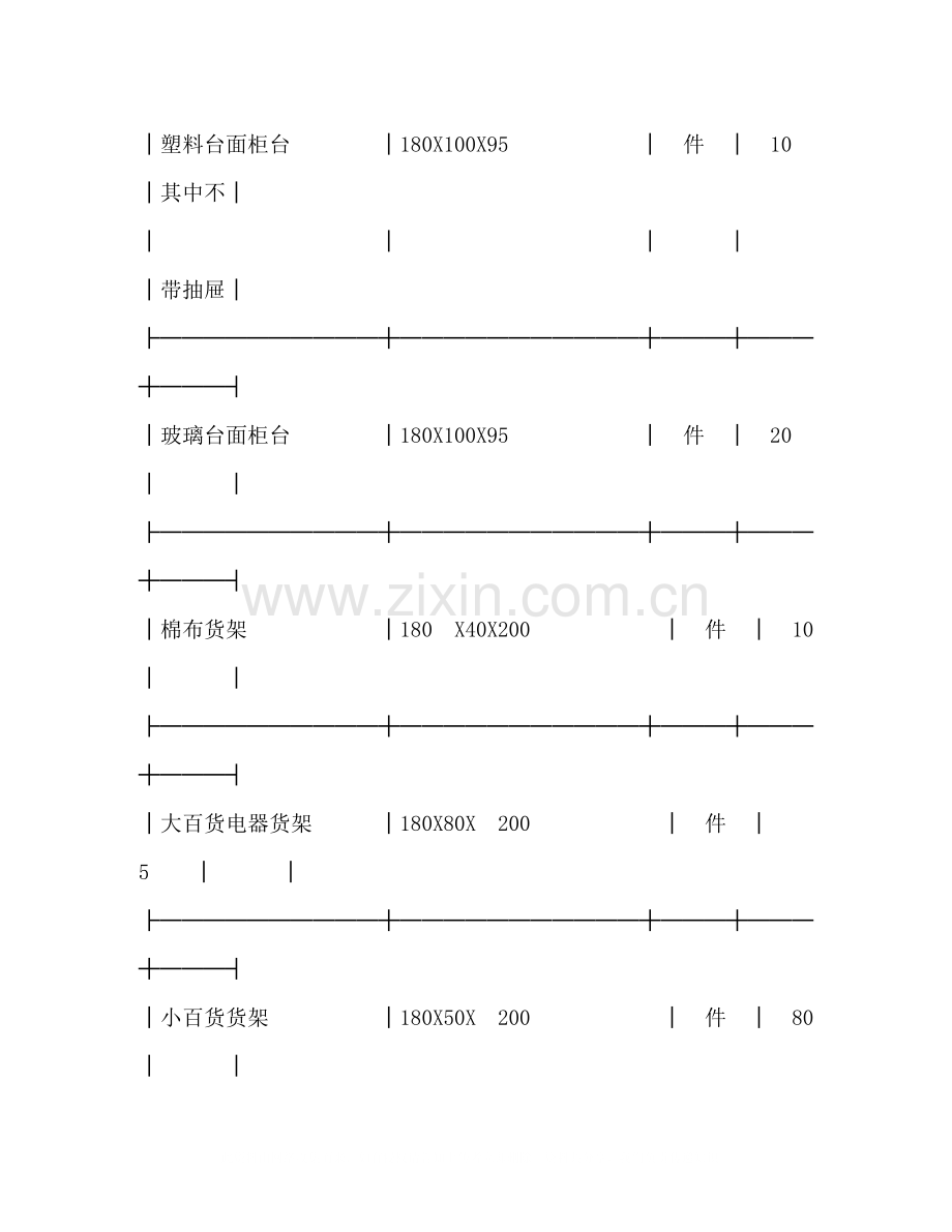 加工承揽合同（2）2).docx_第2页