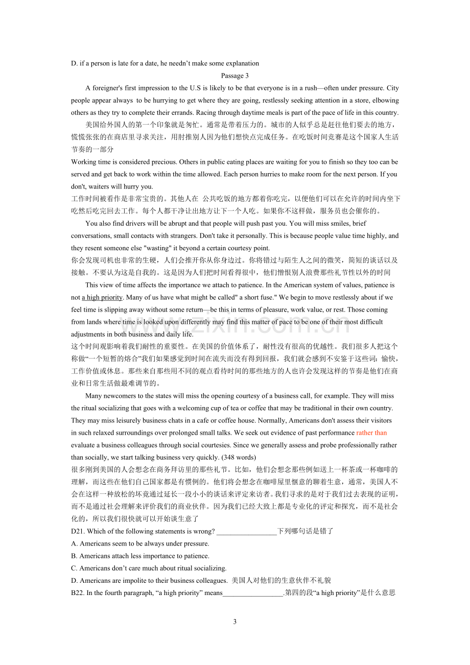 阅读理解练习,Y.doc_第3页