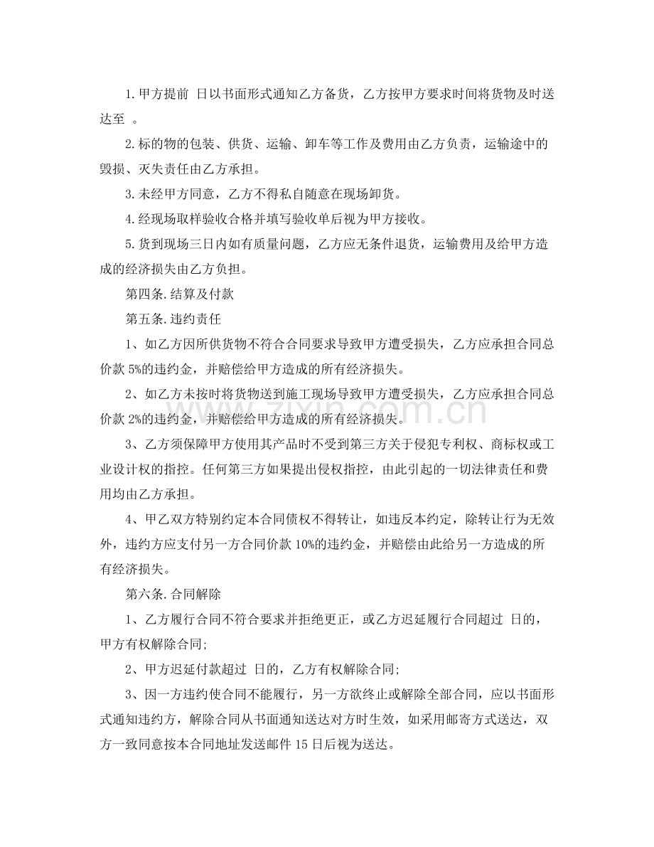 工程灯具采购合同.docx_第3页