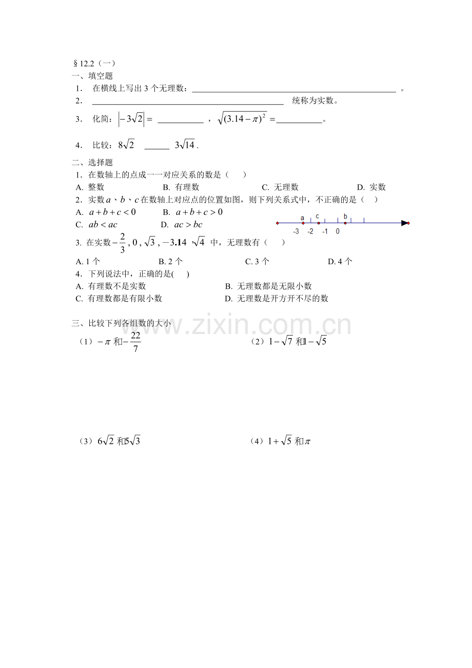 数的开方练习题.doc_第3页