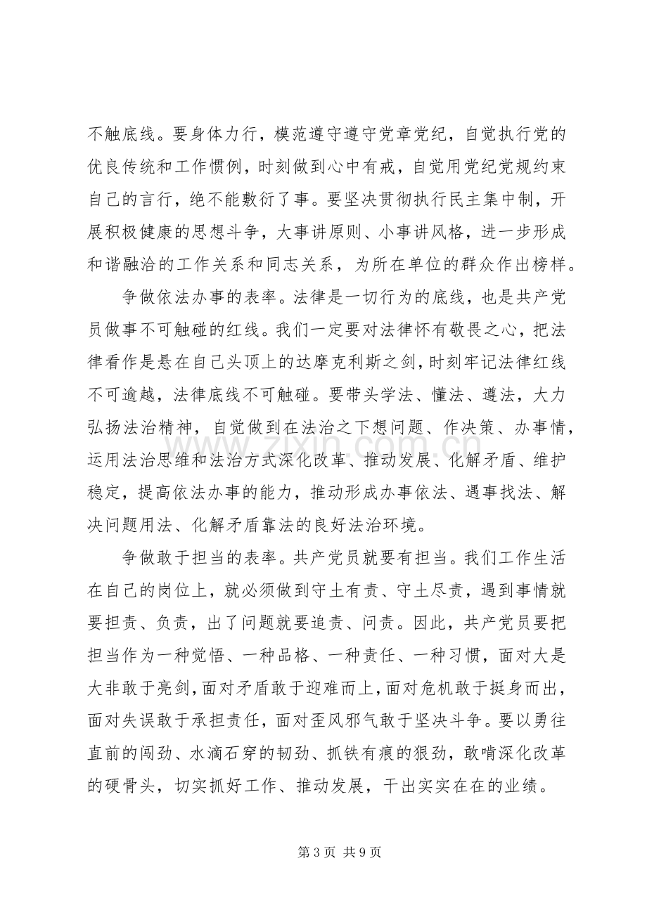 XX年民生生活会个人发言.docx_第3页