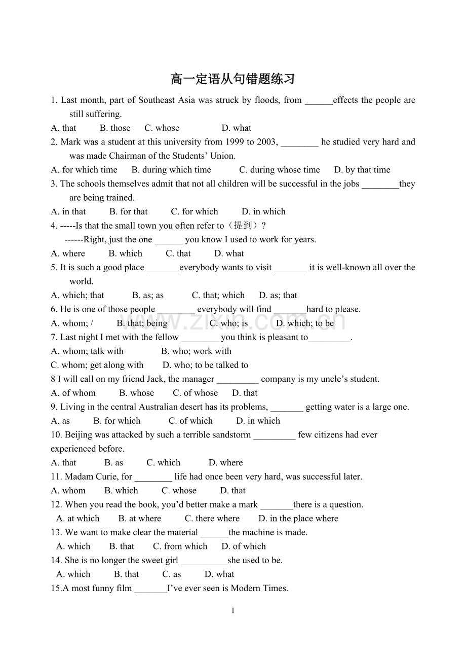 定语从句错题练习.doc_第1页