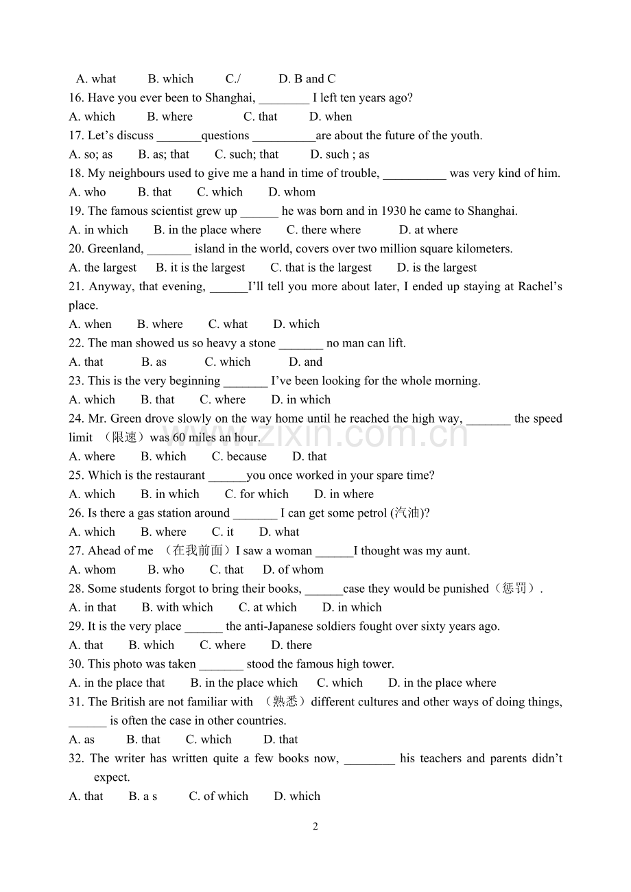 定语从句错题练习.doc_第2页