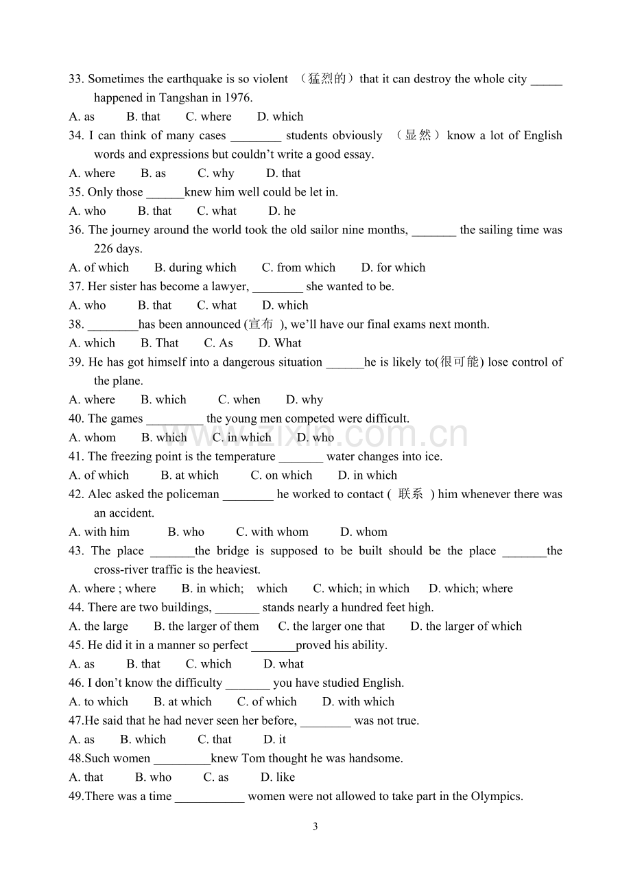 定语从句错题练习.doc_第3页