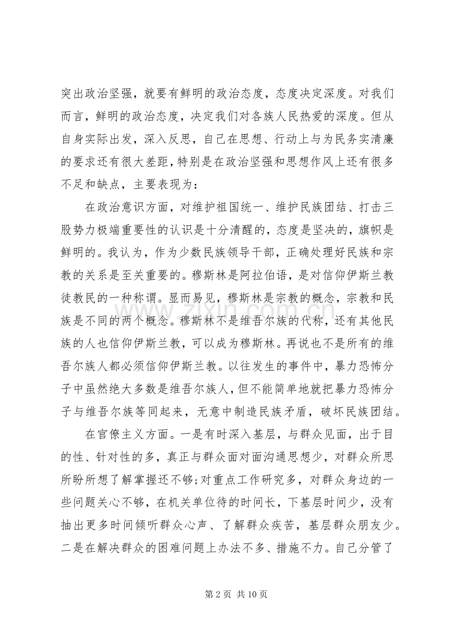 XX年医务人员发声亮剑表态发言.docx_第2页