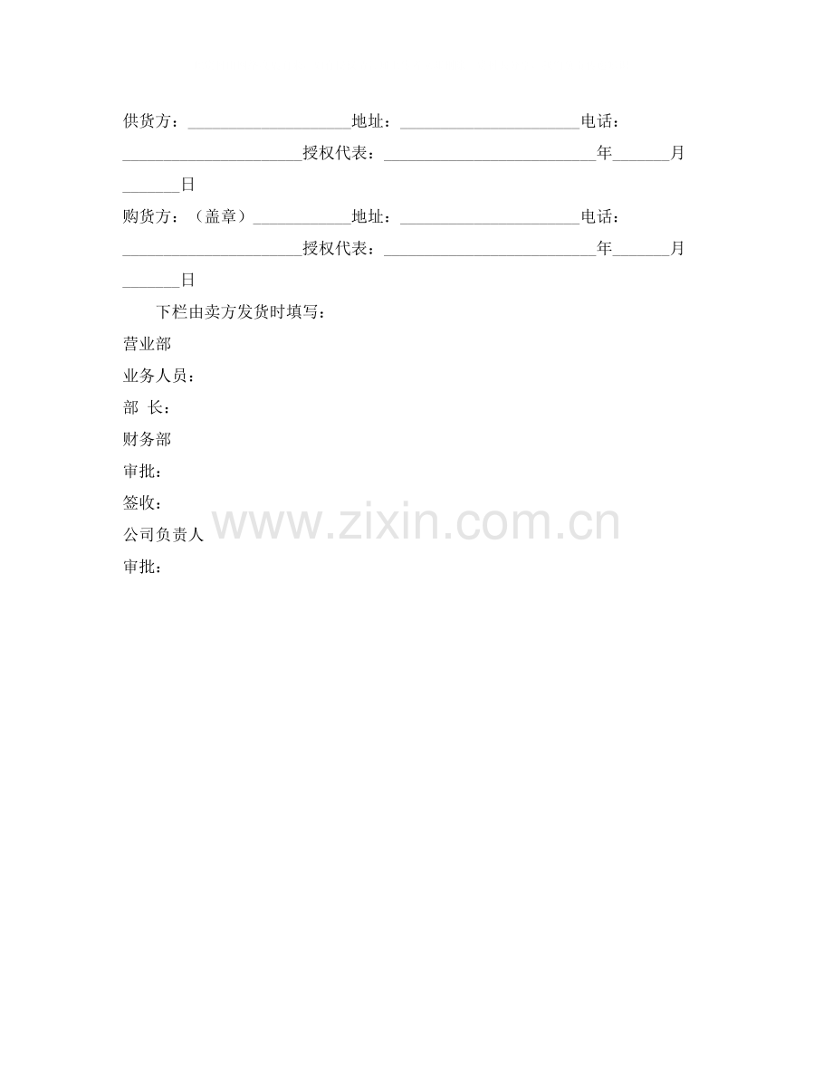 产品购销合同.docx_第2页