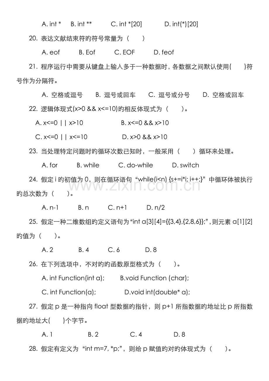 2022年电大C语言考试题库c语言小题编程.docx_第3页