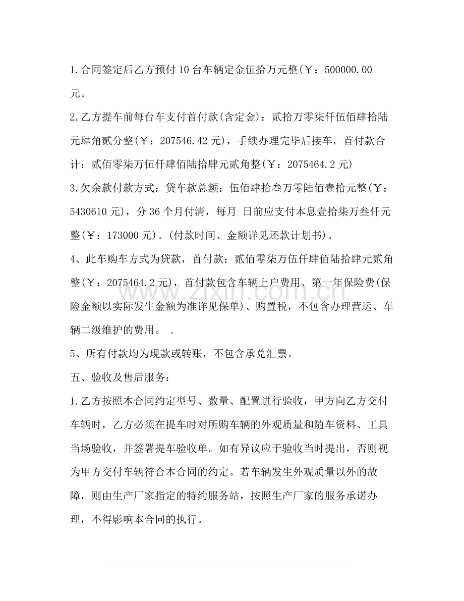 汽车贷款合同样本2).docx_第2页