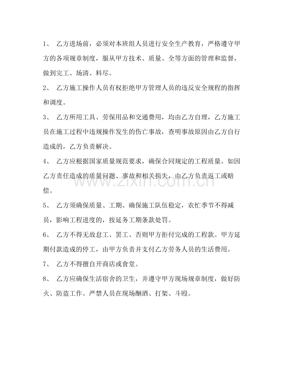 钢筋班组劳务合同样本2).docx_第3页