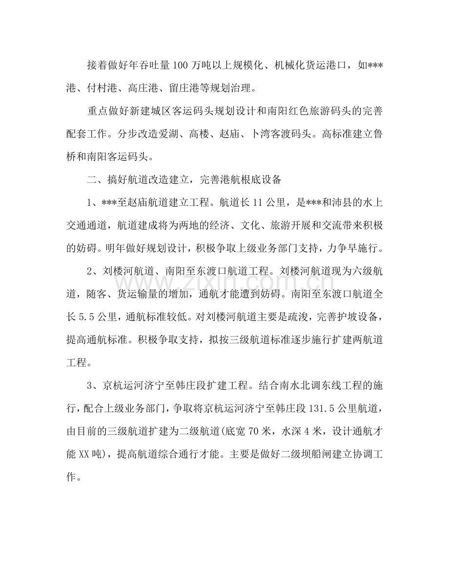 下半年公务员个人工作参考计划.doc_第2页