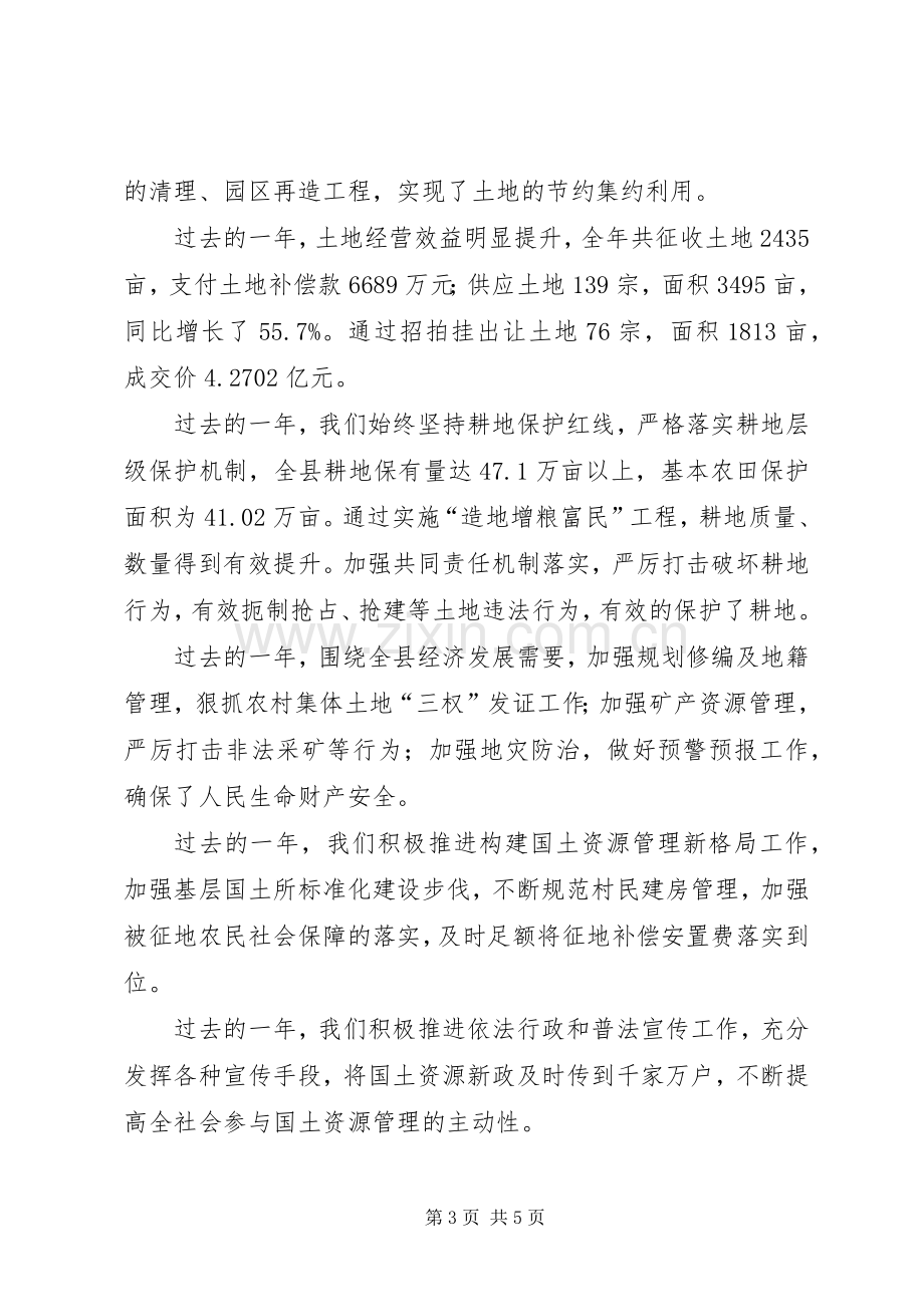 某中心“严以用权”专题研讨发言_1.docx_第3页