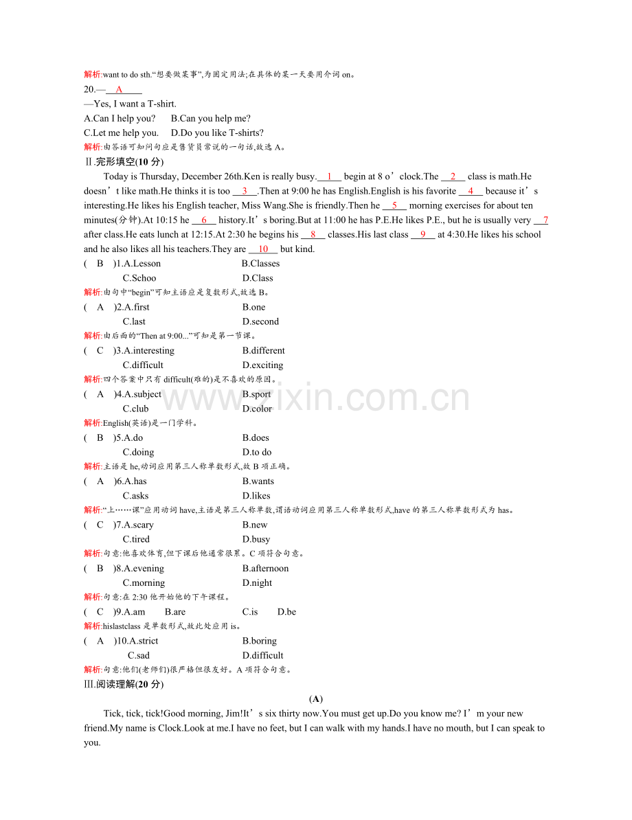 期末综合检测.docx_第3页