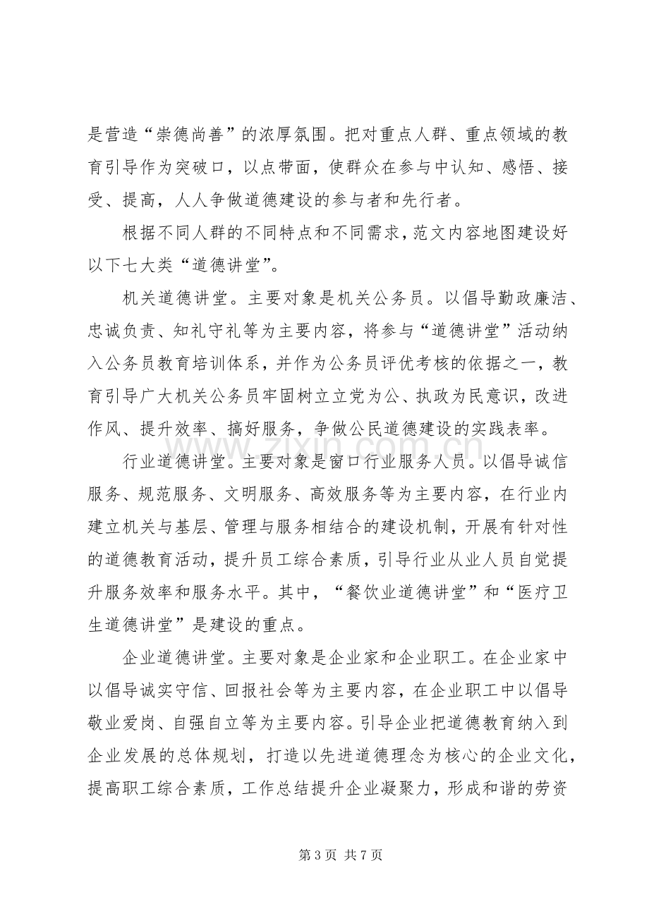 副县长在2XX年全县文明单位建设工作会议上的讲话稿范文.docx_第3页