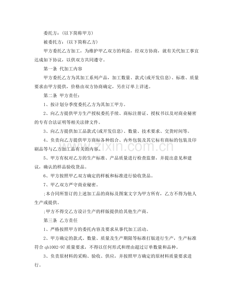 优秀版红酒行业劳动合同范本下载.docx_第3页