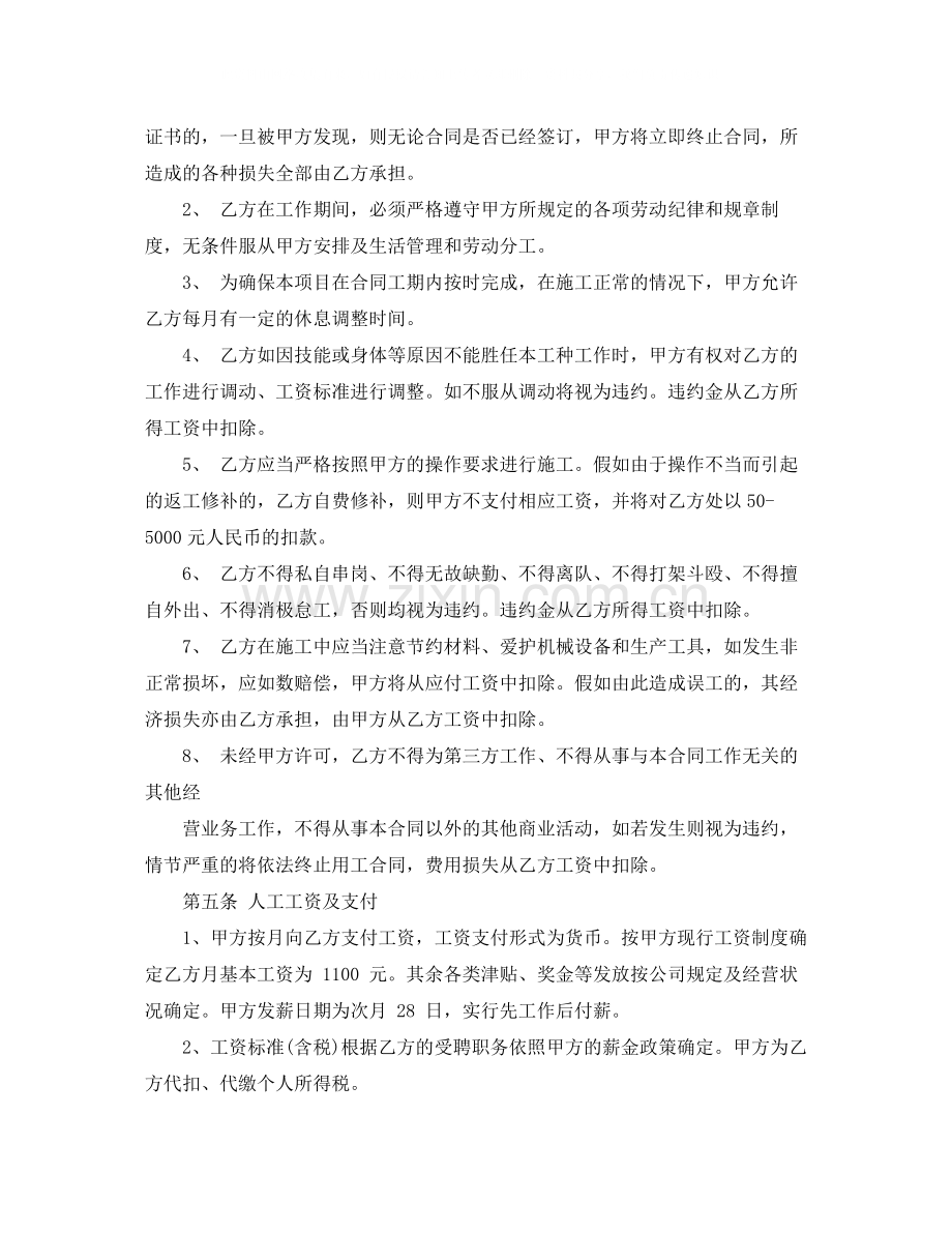 培训的协议书范本.docx_第3页