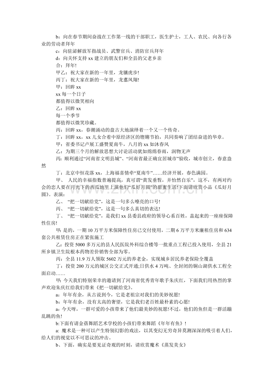 韩语专业的自荐信范文.doc_第2页