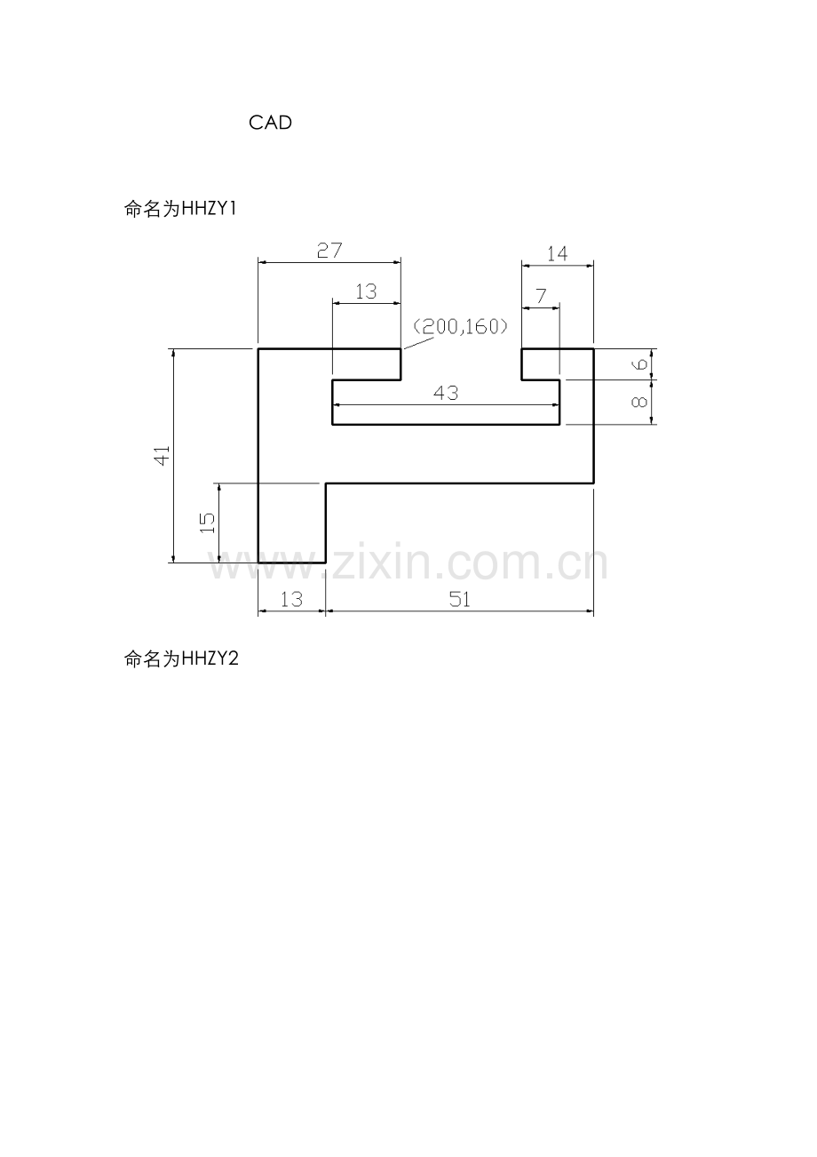 2022年CAD绘图练习题库.doc_第1页