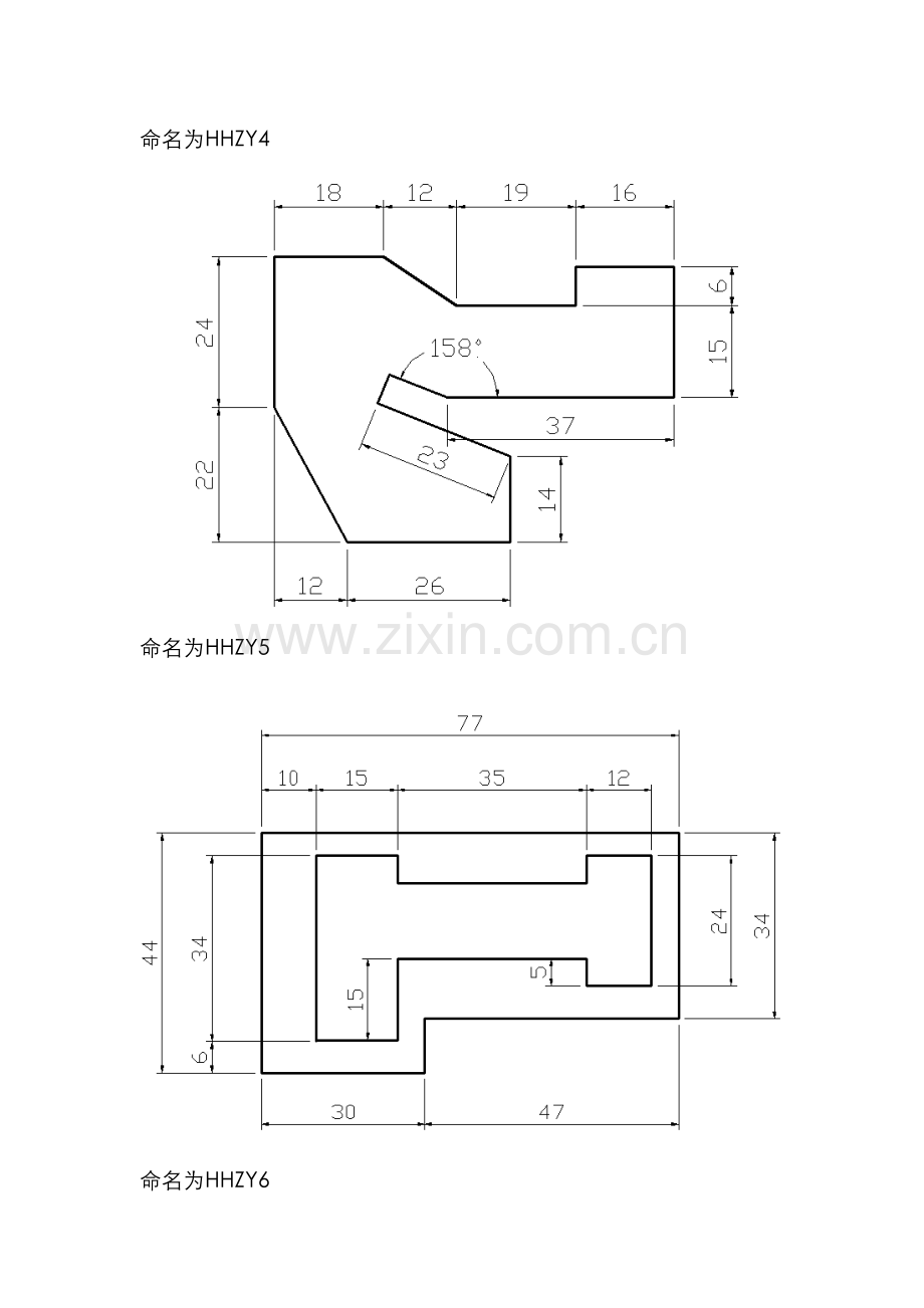 2022年CAD绘图练习题库.doc_第3页