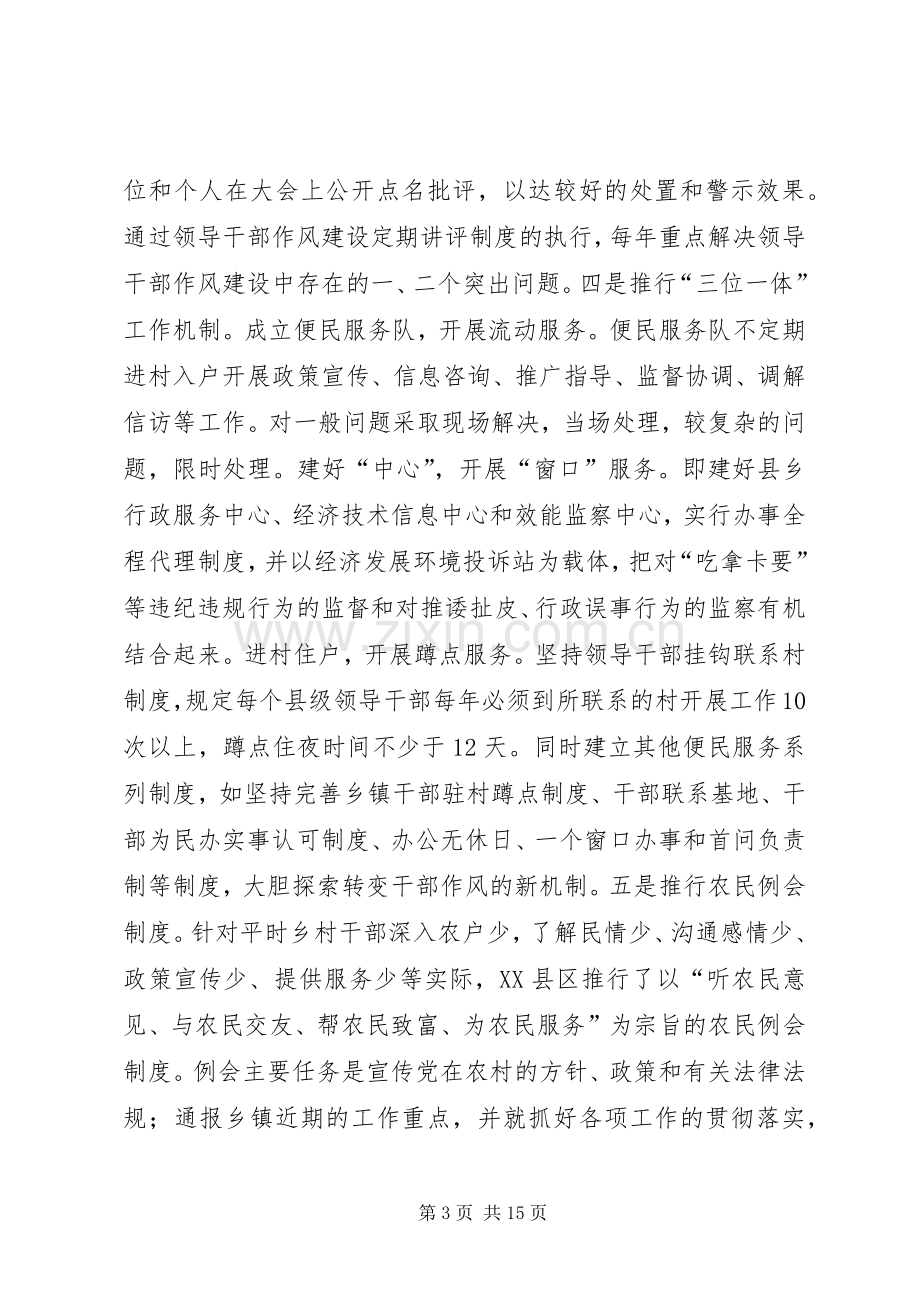 在县委组织工作座谈会上的发言致辞.docx_第3页