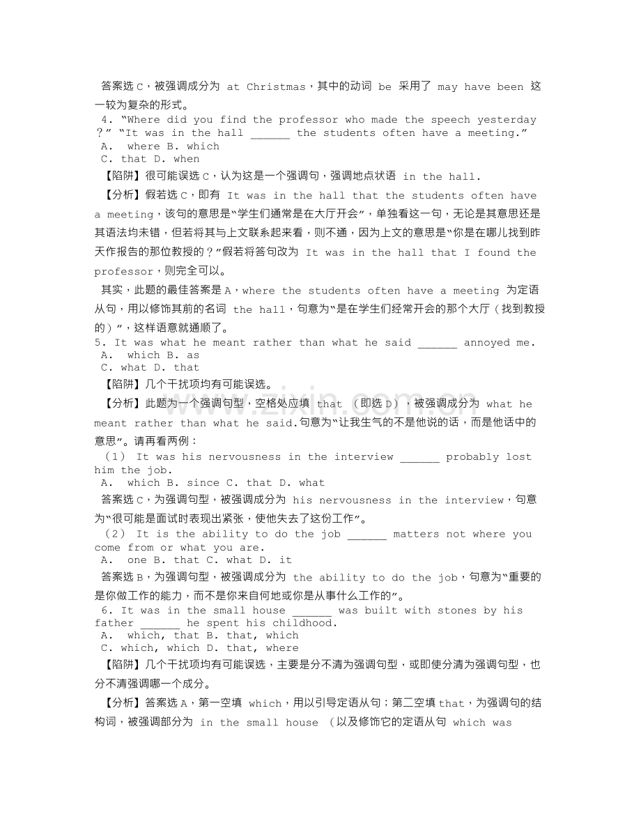 高考英语陷阱题总结归纳——强调句.doc_第2页