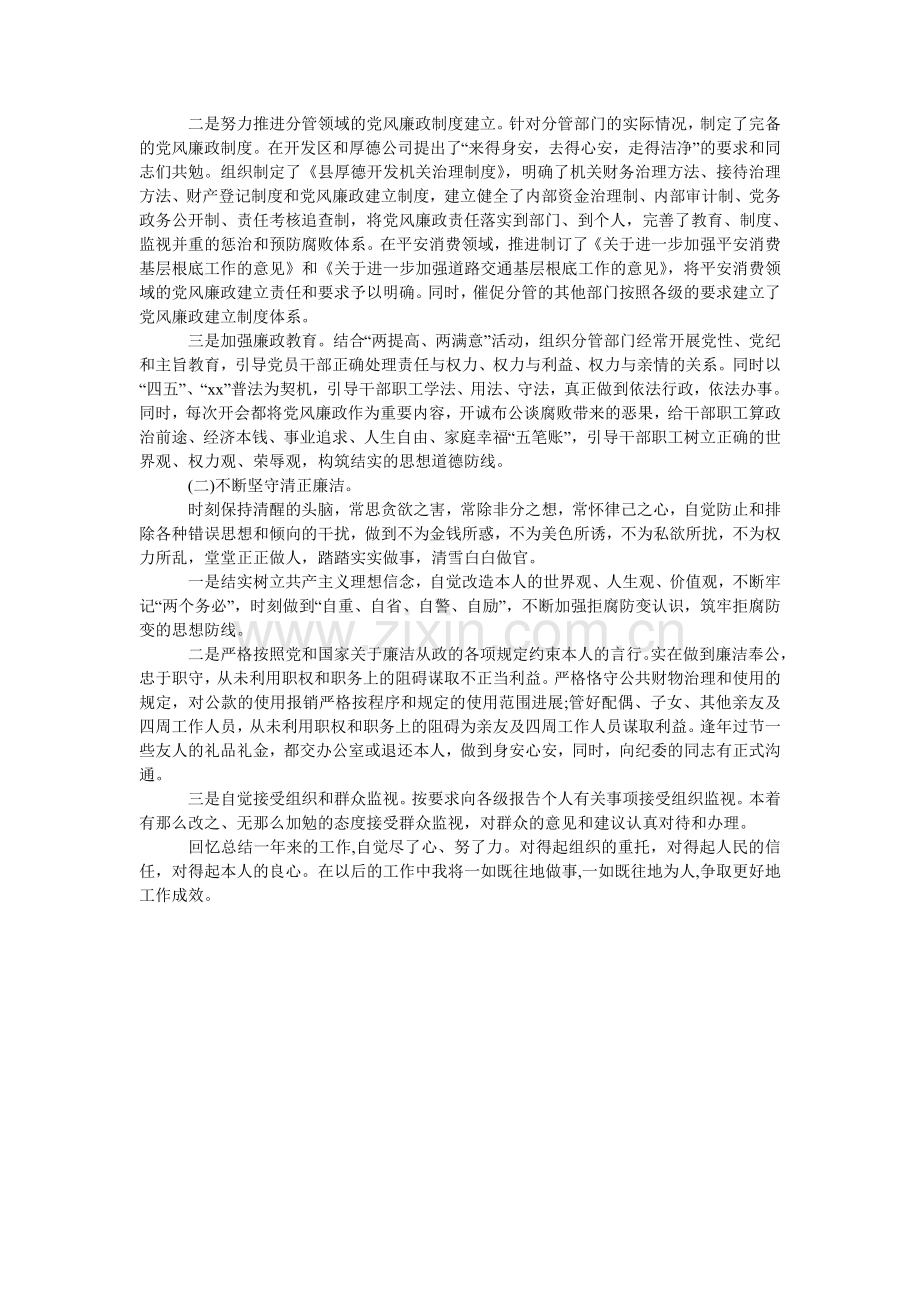 财会专业应届毕业生自荐信范文.doc_第3页