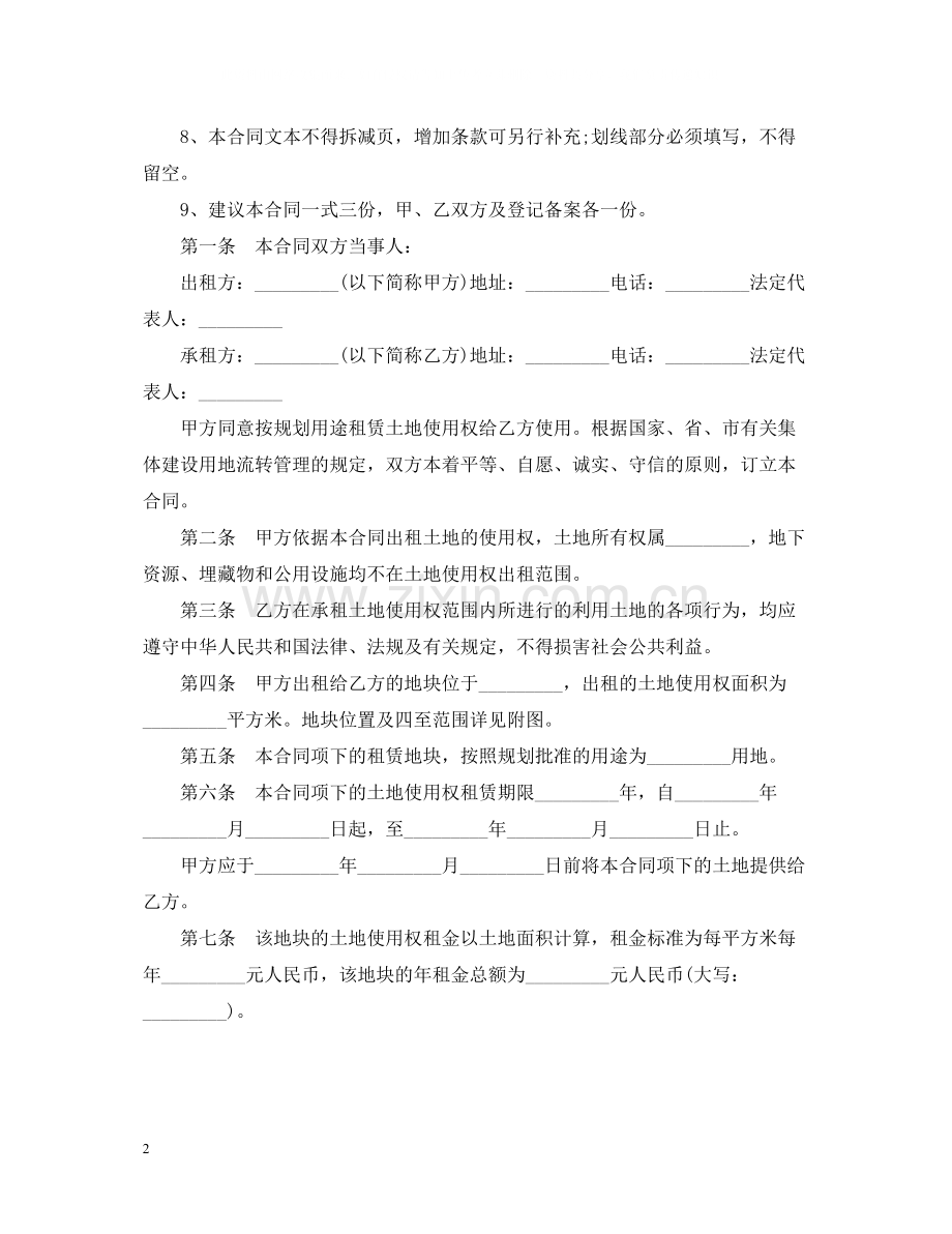 小型装饰装修工程施工合同.docx_第2页